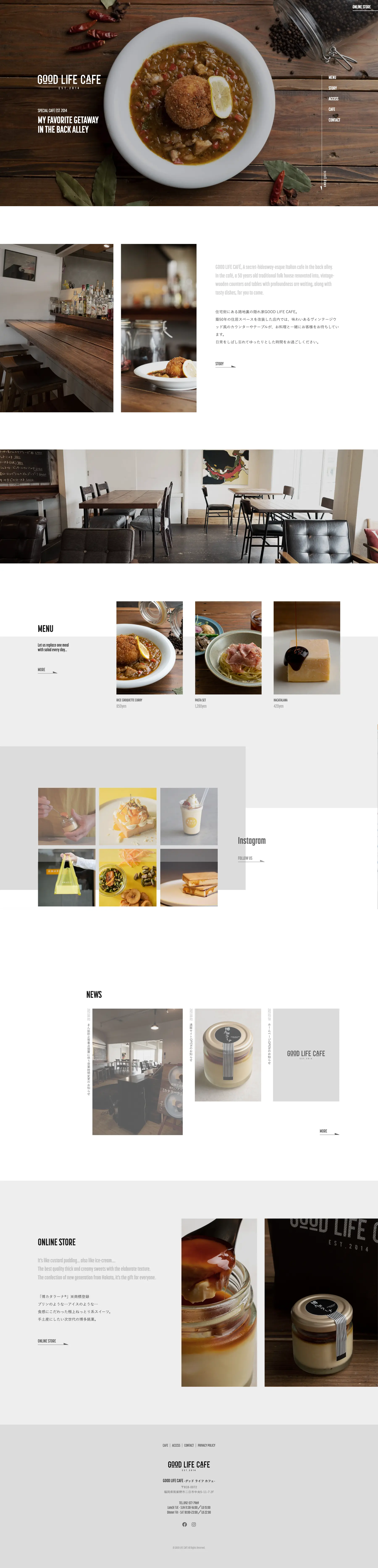 GOOD LIFE CAFE -グッド ライフ カフェ-（パソコン画面）