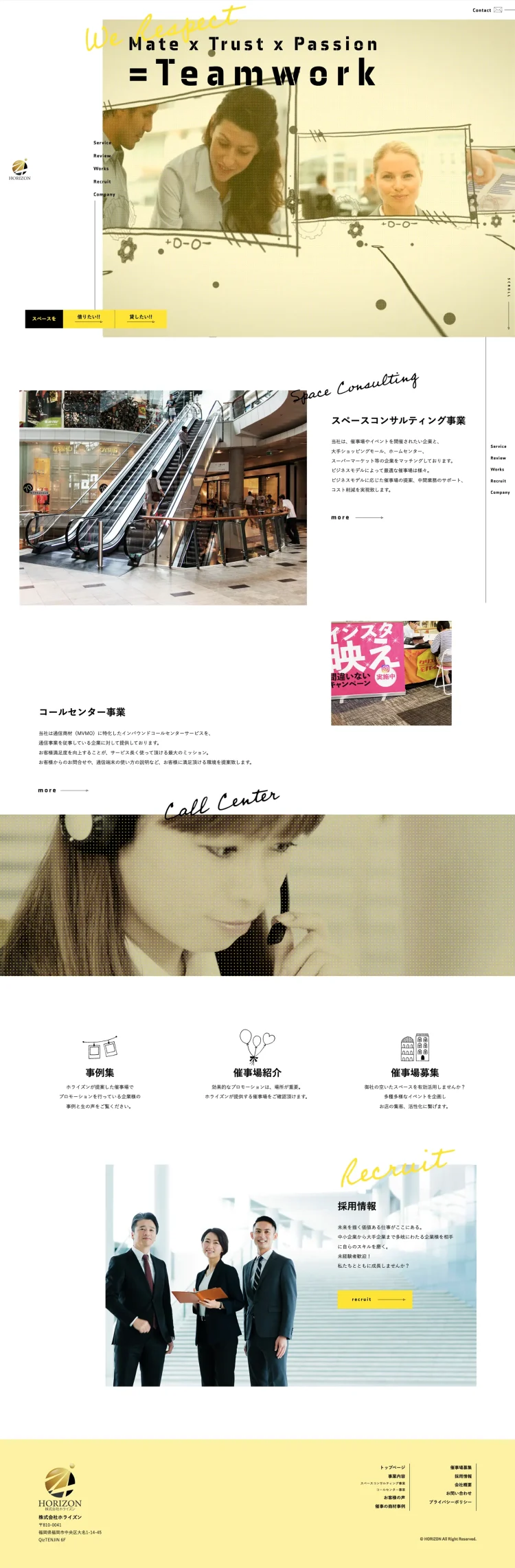 株式会社ホライズン（パソコン画面）