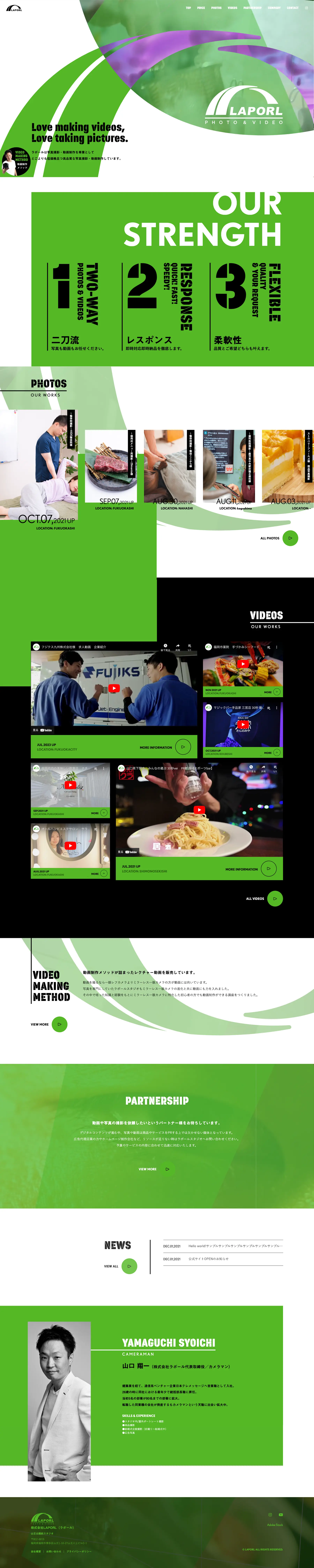 LAPORL -ラポール-（パソコン画面）