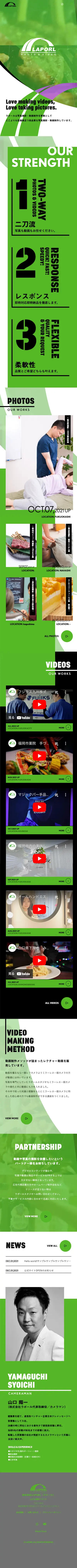 LAPORL -ラポール-（スマートフォン画面）