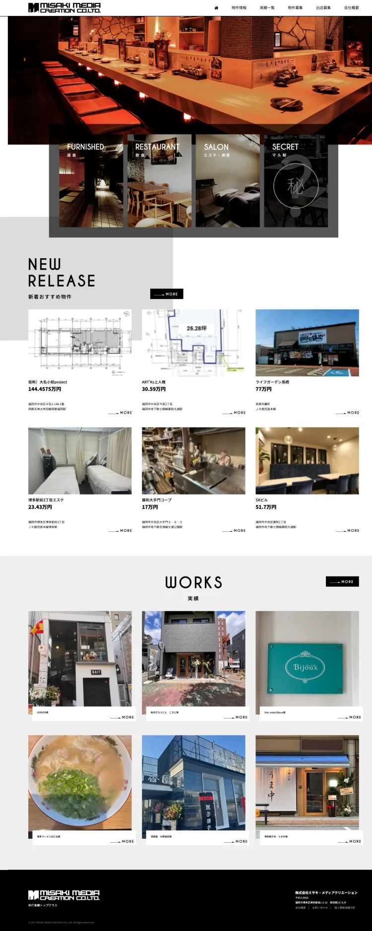 株式会社ミサキ・メディアクリエーション公式サイト（パソコン画面）