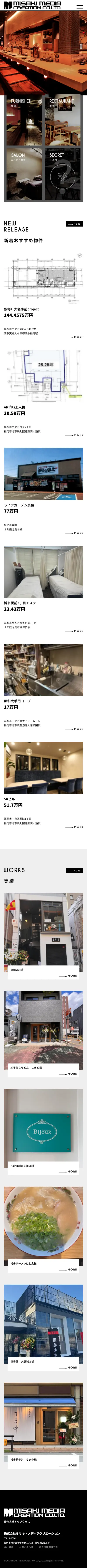 株式会社ミサキ・メディアクリエーション公式サイト（スマートフォン画面）